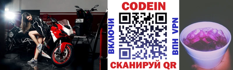 магазин    Щёлкино  Codein Purple Drank 