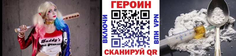 Героин белый Щёлкино