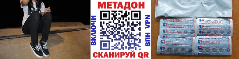 МЕТАДОН methadone купить Щёлкино