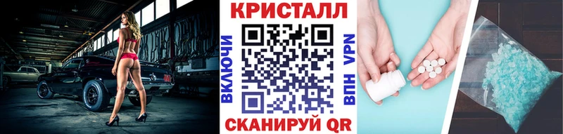 МЕТАМФЕТАМИН кристалл  Щёлкино 